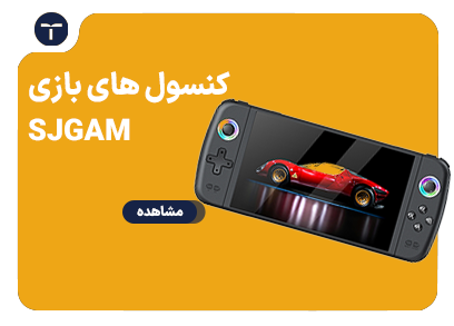 کنسول بازی