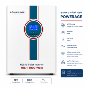 اینورتر خورشیدی هیبریدی پاوریج PA-HIS-11000 | MPPT – ولتاژ 48 ولت – شارژر 160 آمپر